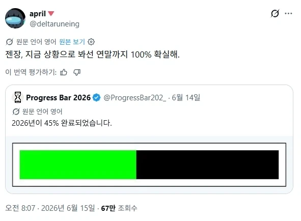 이 추세로 가면 2026년 내로 확실한 것_1.webp