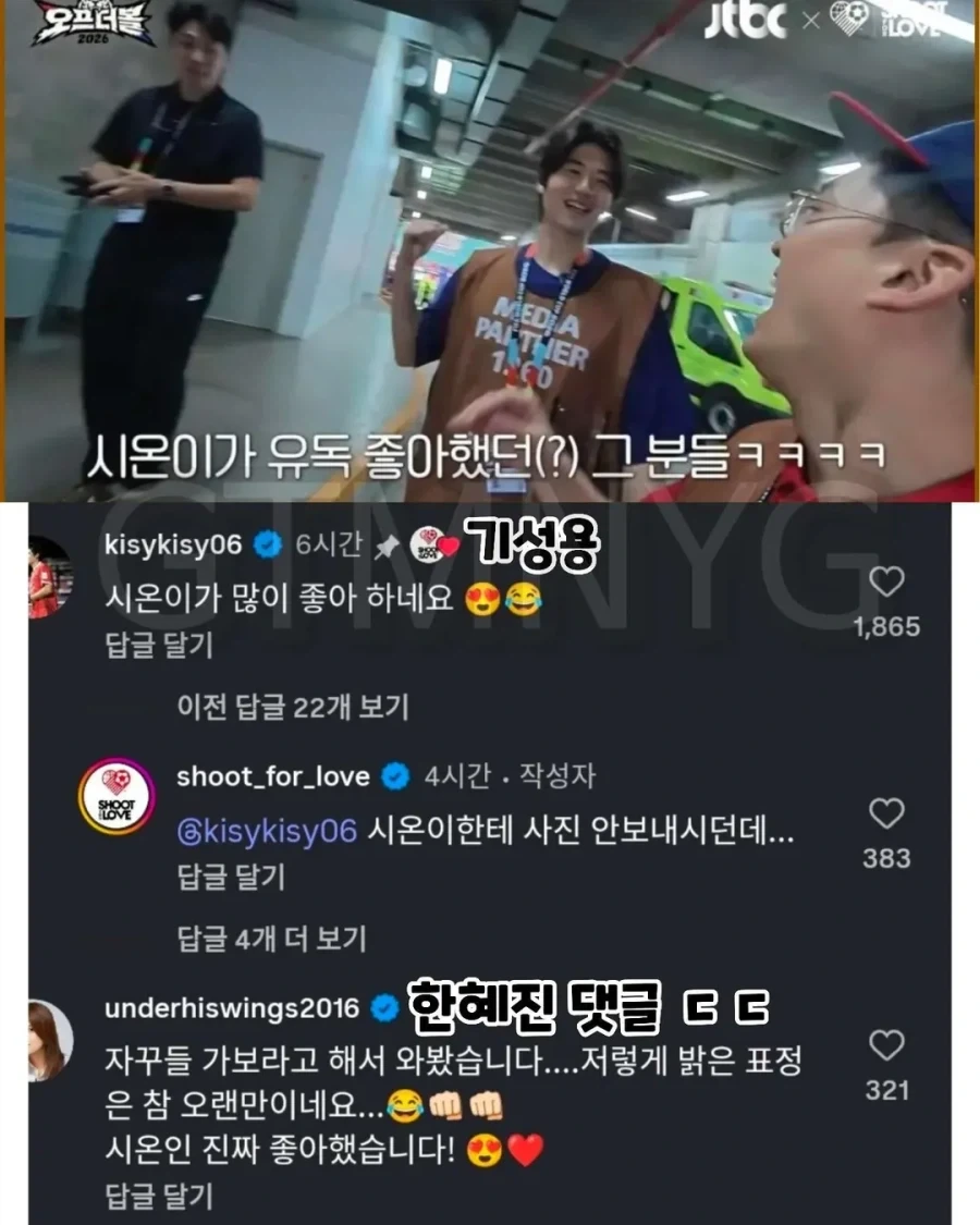 경기장에 에스파가 왔다는 소식을 들은 유부남_8.webp