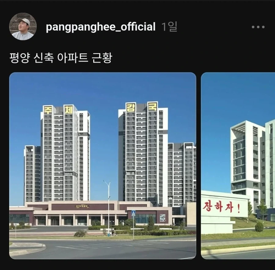평양 신축 아파트 이름 공고.JPG_1.webp
