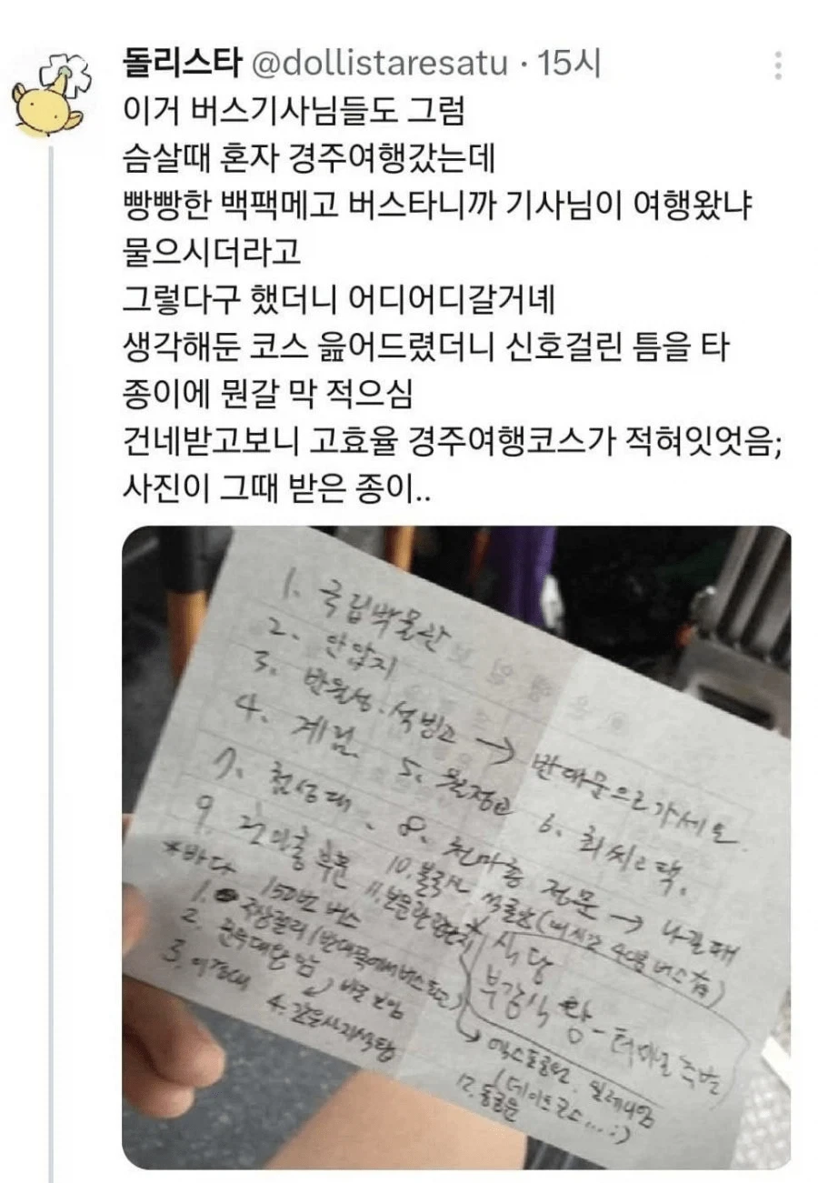 경주인들도 인정한 경주 관광 코스.jyp_1.webp