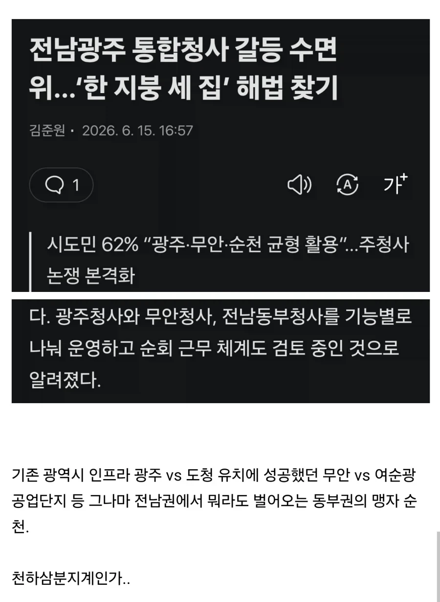 전라남도 삼분지계.jpg_1.webp