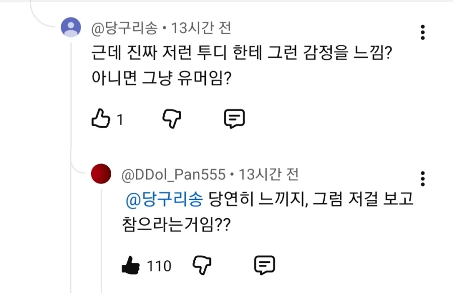 ???: 저런 2D 캐릭터한테 감정을 느낌?_1.webp
