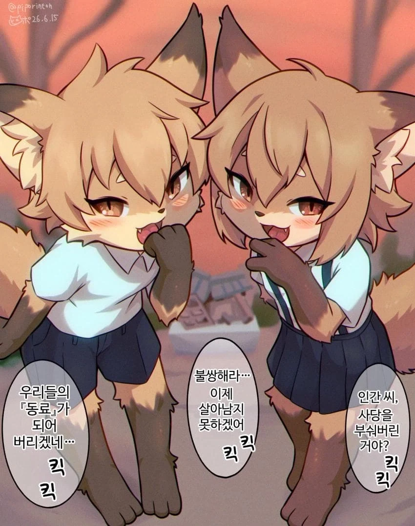 퍼리)여우 사당을 부숴버리다_1.webp