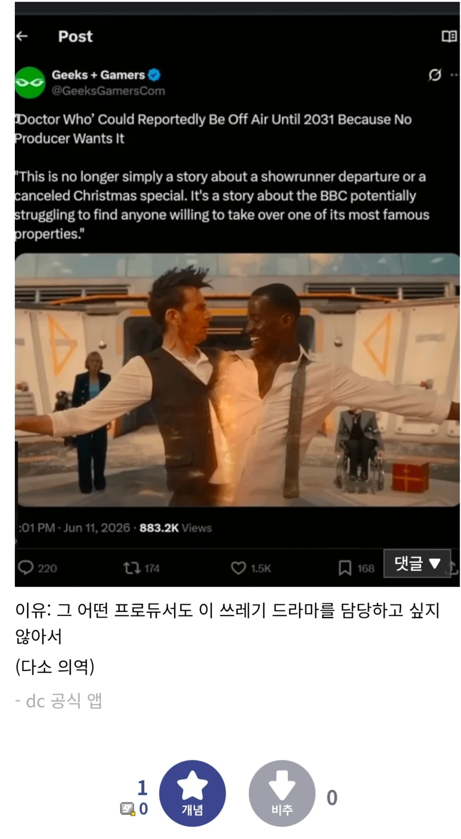 닥터후) 사실상 서비스 종료_1.webp