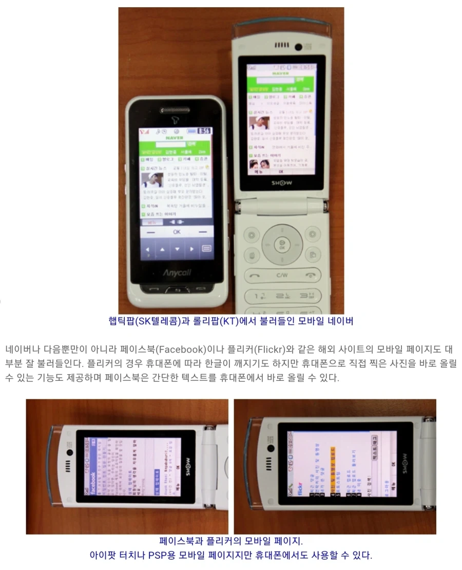 스마트폰이 성공할수 없는 이유_3.webp