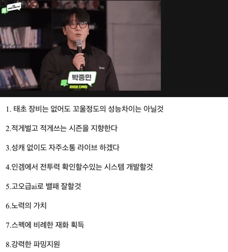겜안분 분탕때문에 난리인 던파_1.webp
