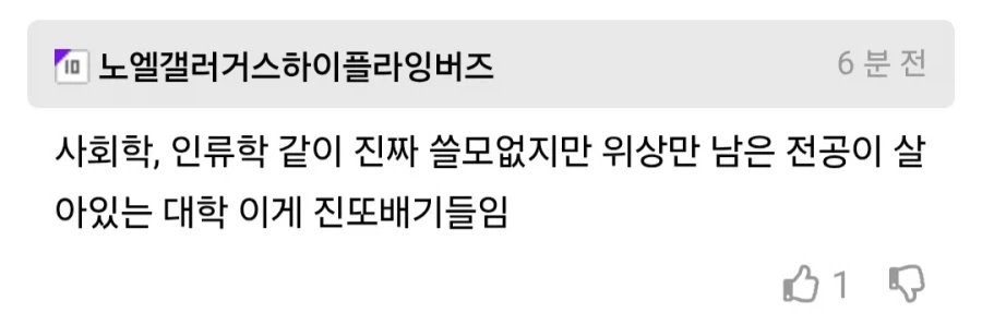 명문대 판독기 학과.jpg_2.webp