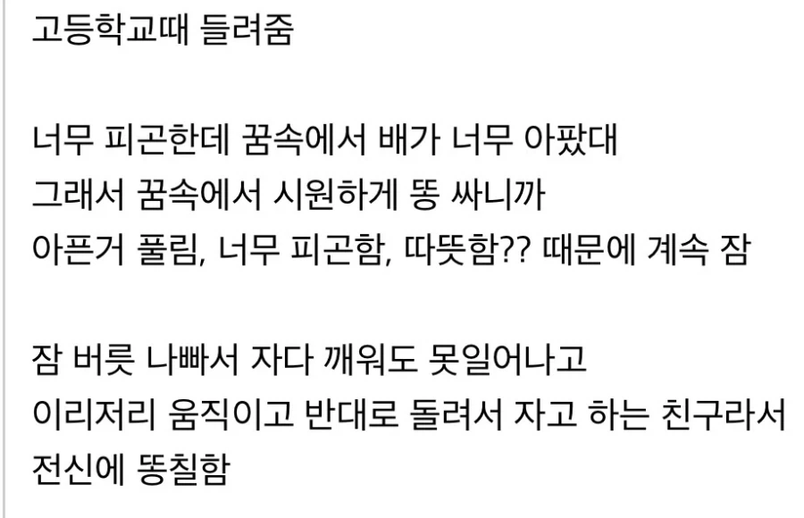 피곤할때 조심해야 하는 것_1.webp