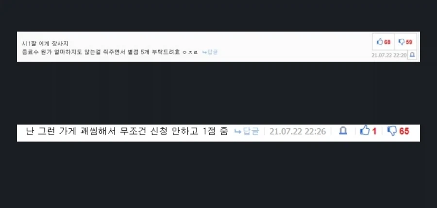 장사하는게 힘든 이유 .jpg_1.webp