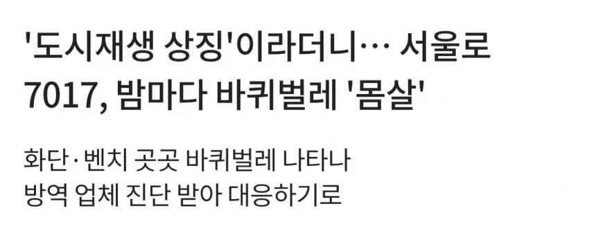 날 더워지니 슬슬 시작된거 ㅎㅎㅎㅎㅎ_4.webp
