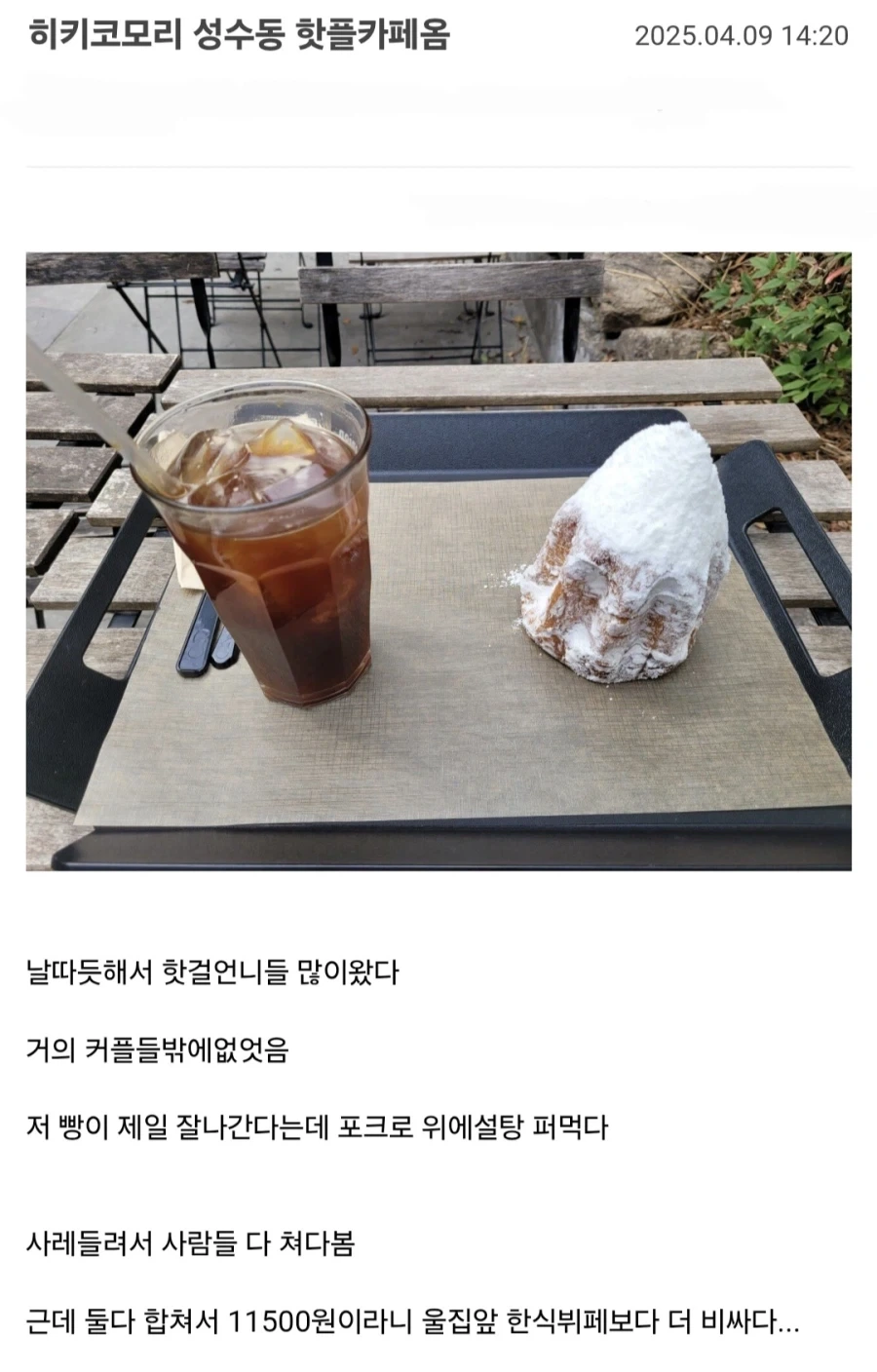 성수동 핫플 카페에 처음 가본 사람_1.webp