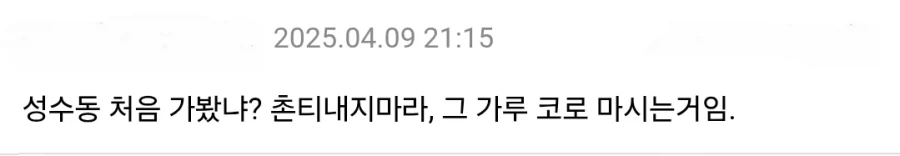 성수동 핫플 카페에 처음 가본 사람_2.webp