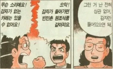 카레에 절대 들어가서 안되는 것_1.webp