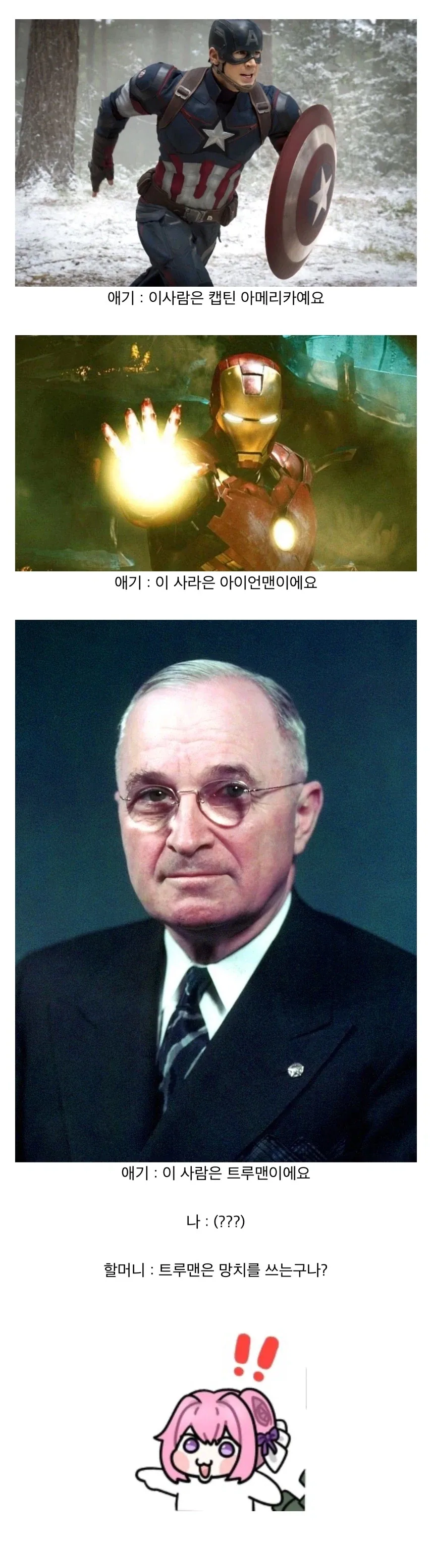 새로운 어벤저스 맴버.true_1.webp