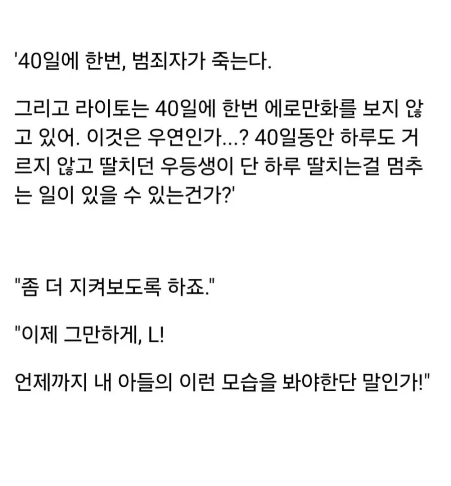 데스노트로 둠을 플레이할 수 있게 되었어._3.webp