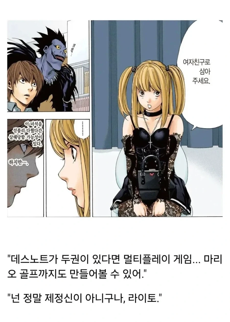 데스노트로 둠을 플레이할 수 있게 되었어._5.webp