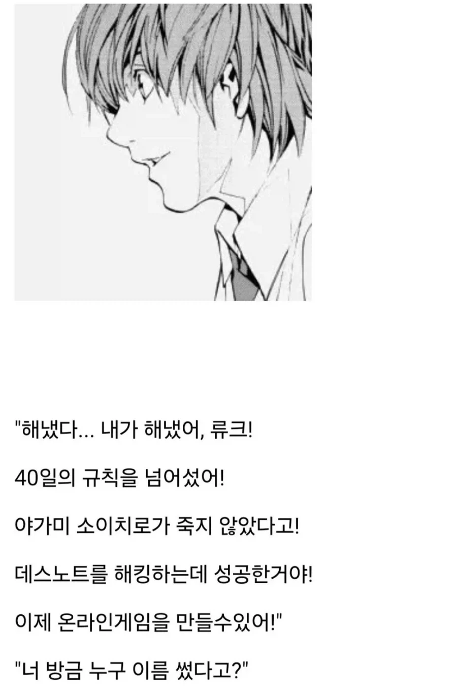 데스노트로 둠을 플레이할 수 있게 되었어._7.webp