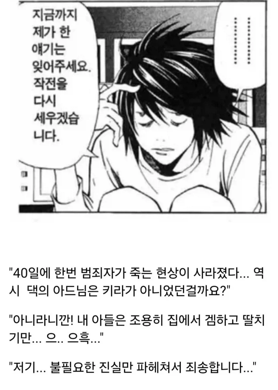 데스노트로 둠을 플레이할 수 있게 되었어._8.webp