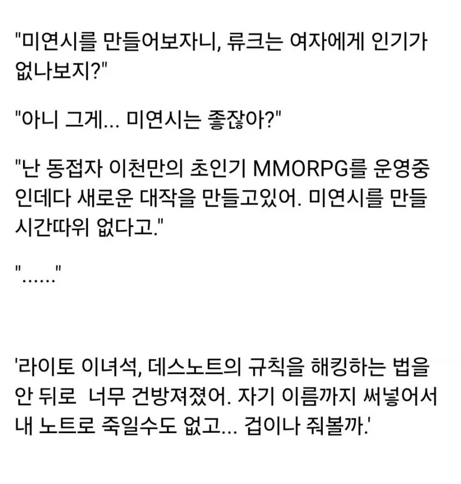 데스노트로 둠을 플레이할 수 있게 되었어._11.webp