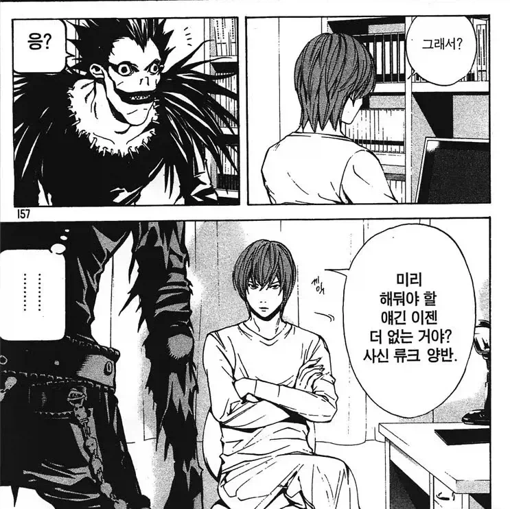데스노트로 둠을 플레이할 수 있게 되었어._13.webp