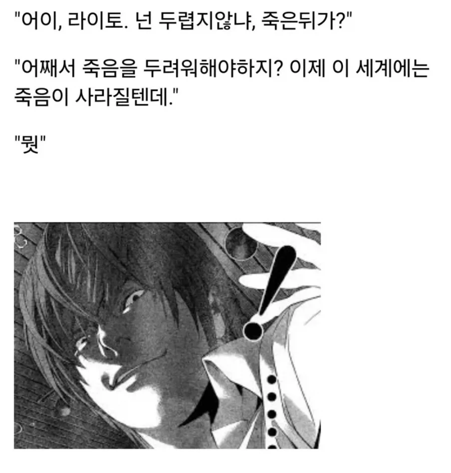데스노트로 둠을 플레이할 수 있게 되었어._14.webp