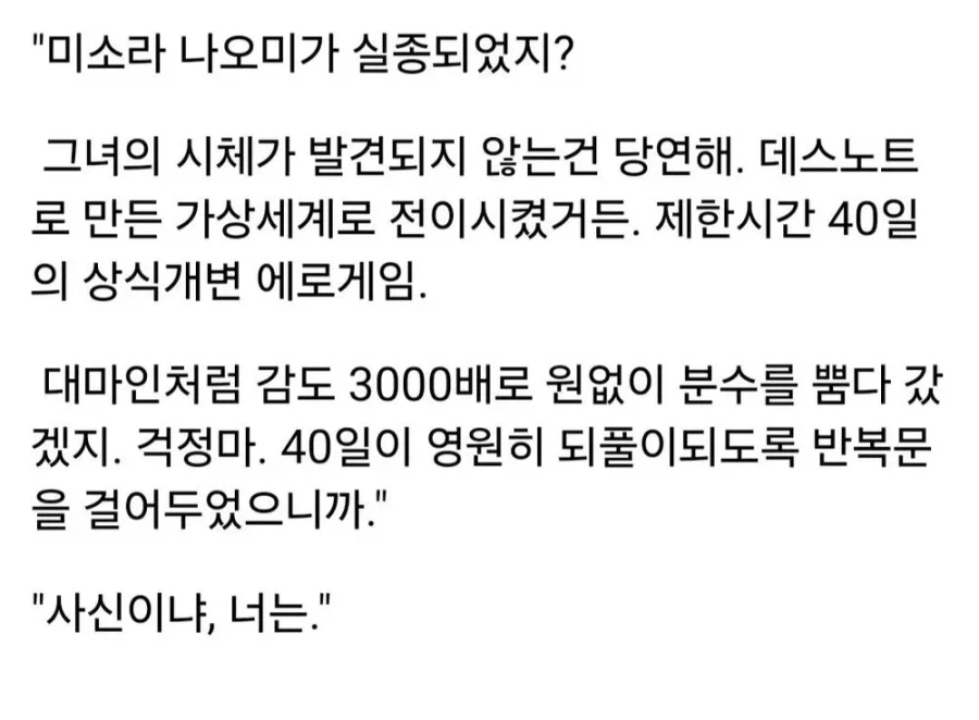 데스노트로 둠을 플레이할 수 있게 되었어._17.webp