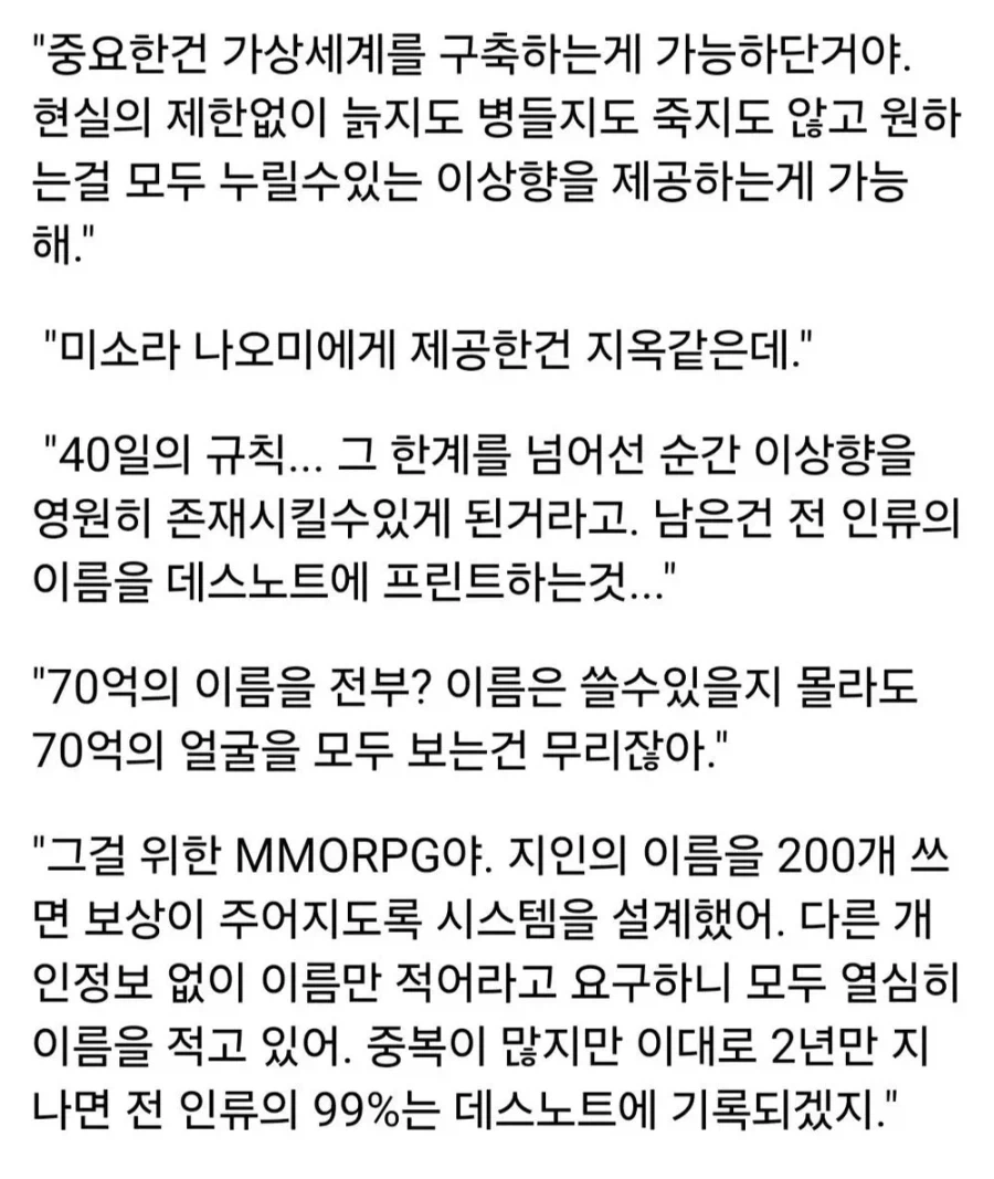 데스노트로 둠을 플레이할 수 있게 되었어._18.webp