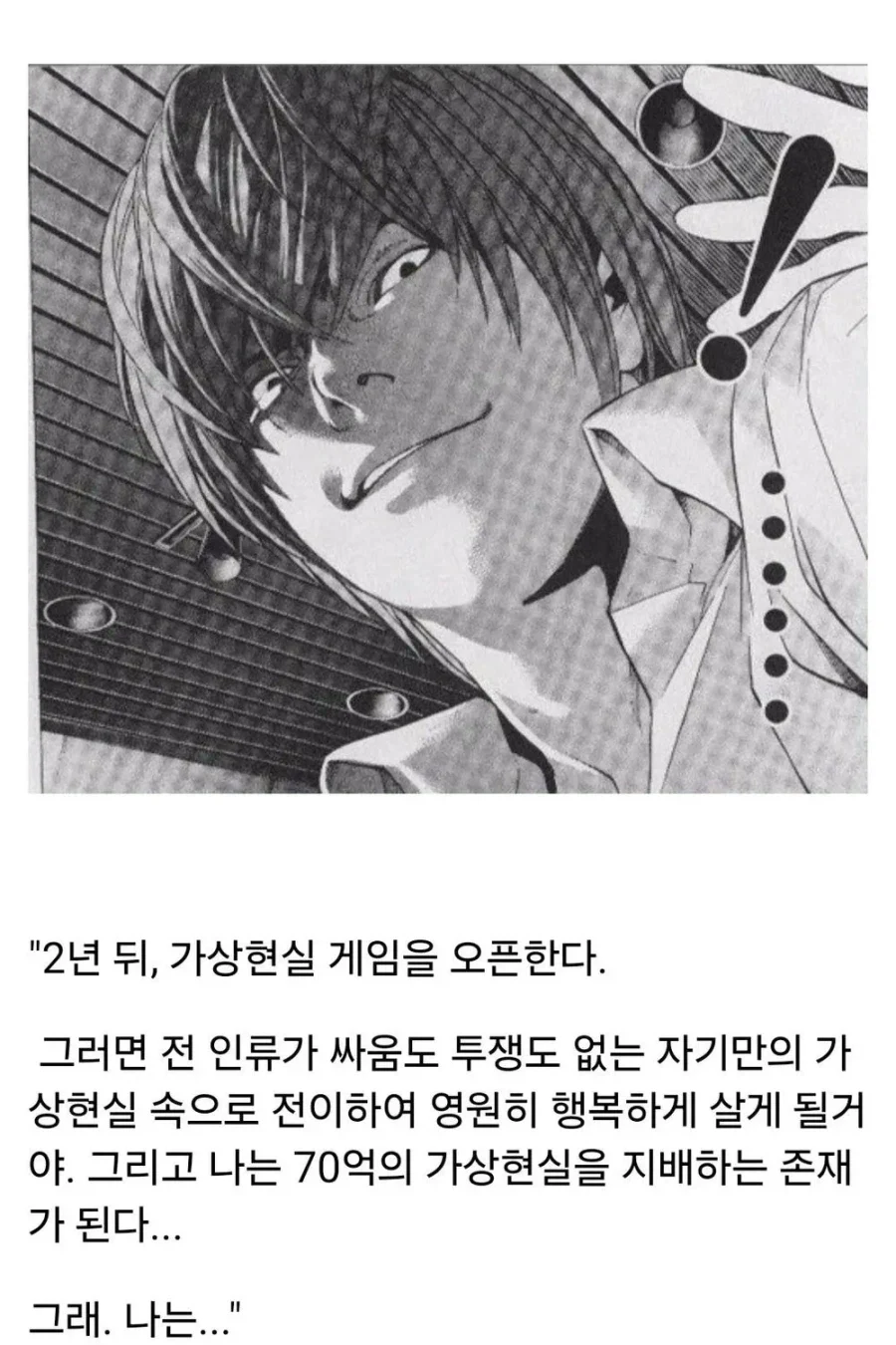 데스노트로 둠을 플레이할 수 있게 되었어._19.webp