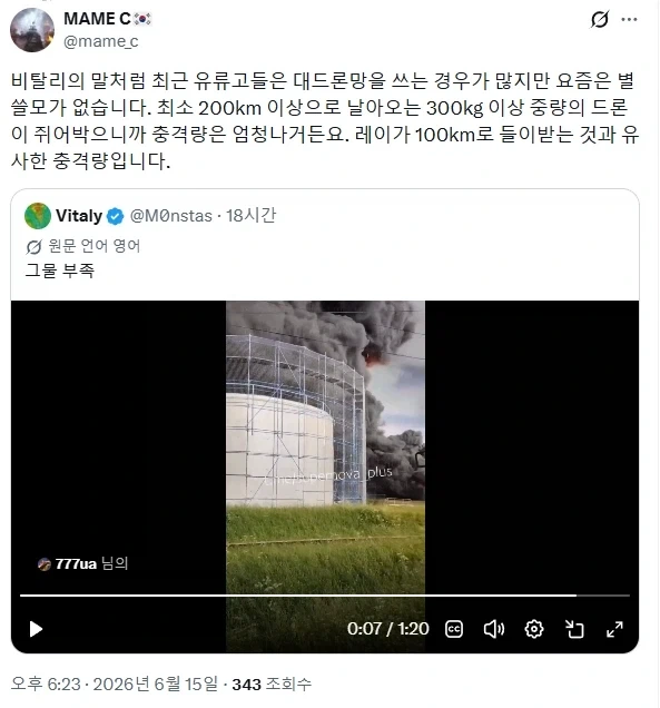 러시아가 정유소 방어를 못하는 이유_1.webp