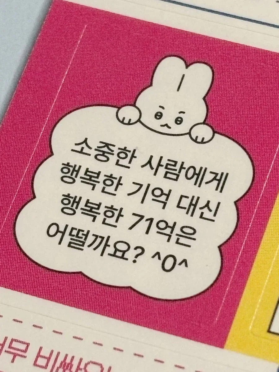 소중한 사람에게 행복한 기억 대신_1.webp