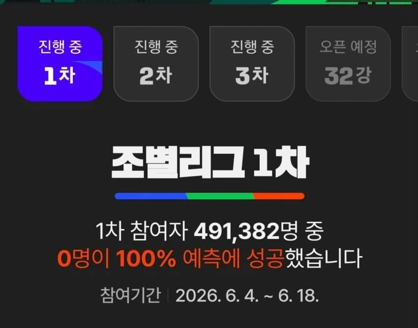 네이버 이벤트 대참사_1.webp