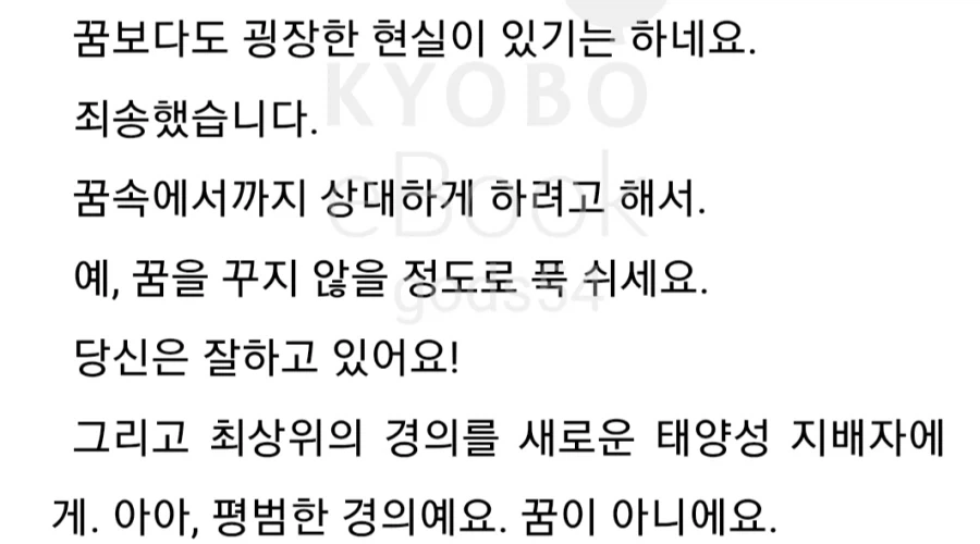 이세계농가)몽마족이 보는 촌장의 밤생활.jpg_2.webp