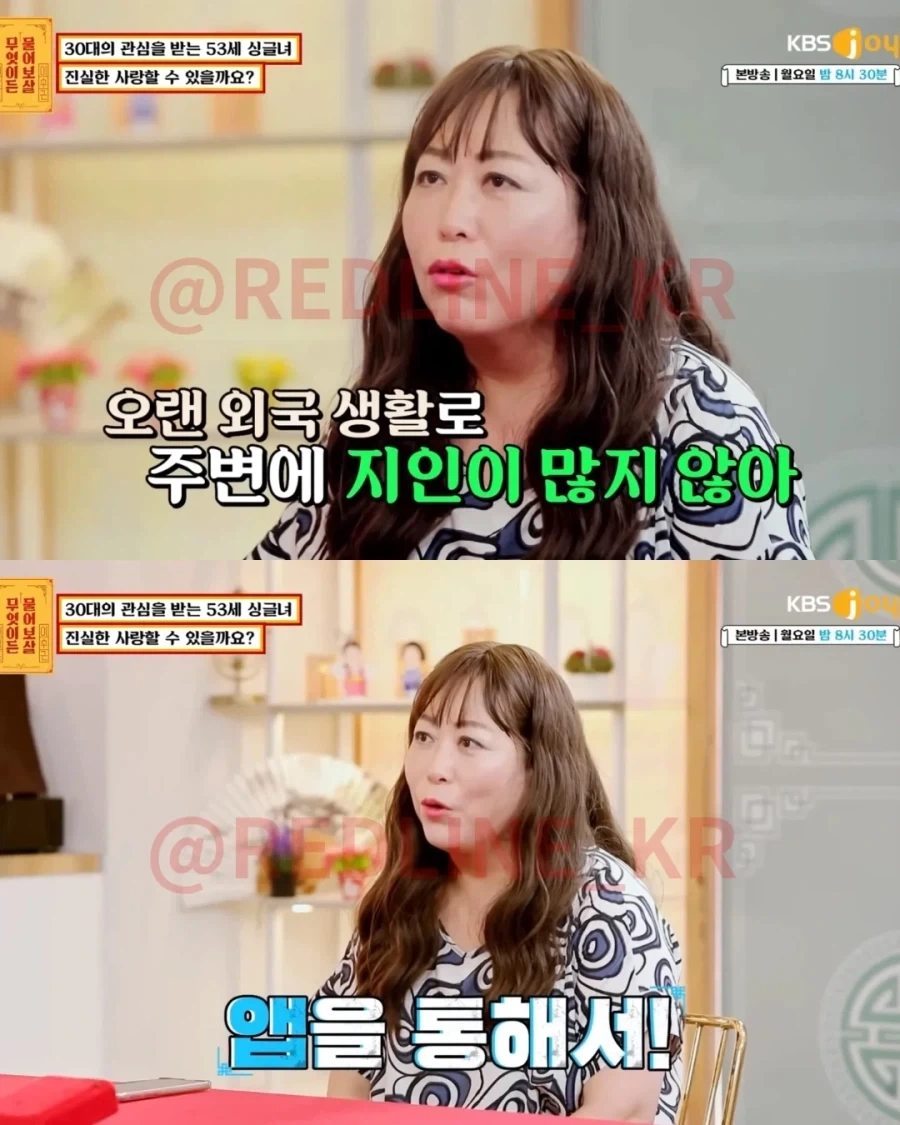 30대 연하남만 꼬인다는 53세 여자_4.webp