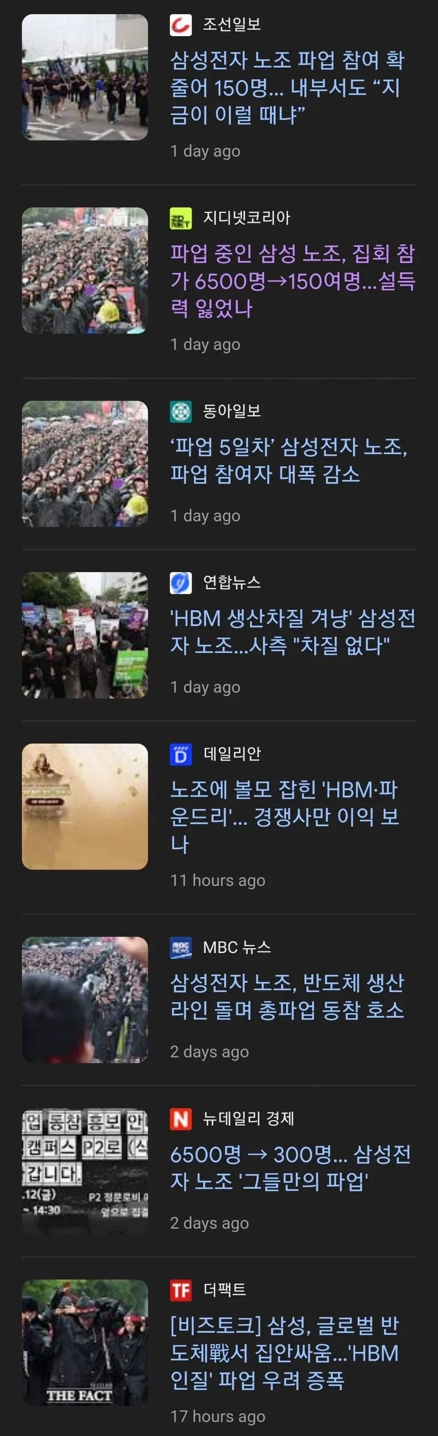삼성) ?? : 노조새끼들 호황기되니까 그걸 빌미로 목숨줄 잡기한다!_2.webp