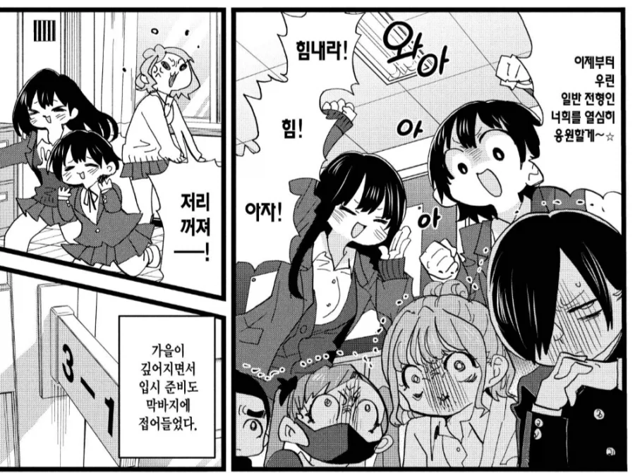 내마위) 연말에 일부 학생만이 누릴 수 있는 즐거움_2.webp