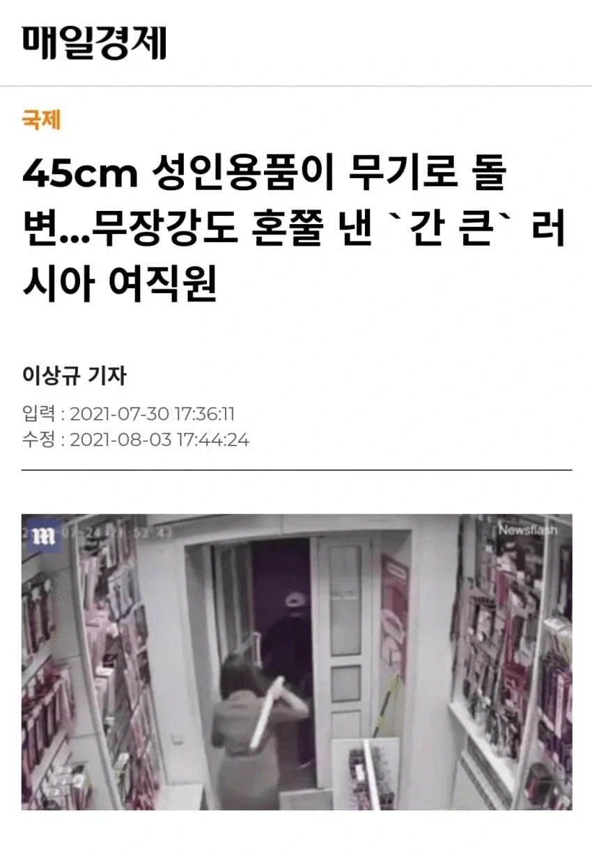 러시아 여성이 무장강도 혼내는 법_1.webp