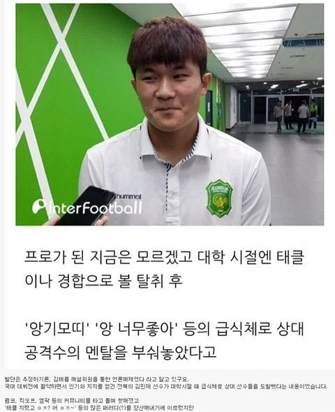 다시보는 김민재 루머 레전드_1.webp