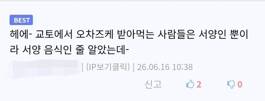 의외로 서양음식이 아니라 일본음식인 것.jpg_2.webp