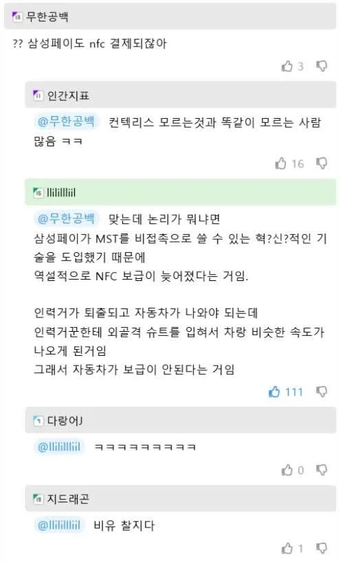 삼성페이 = 외골격 슈트 인력거_1.webp