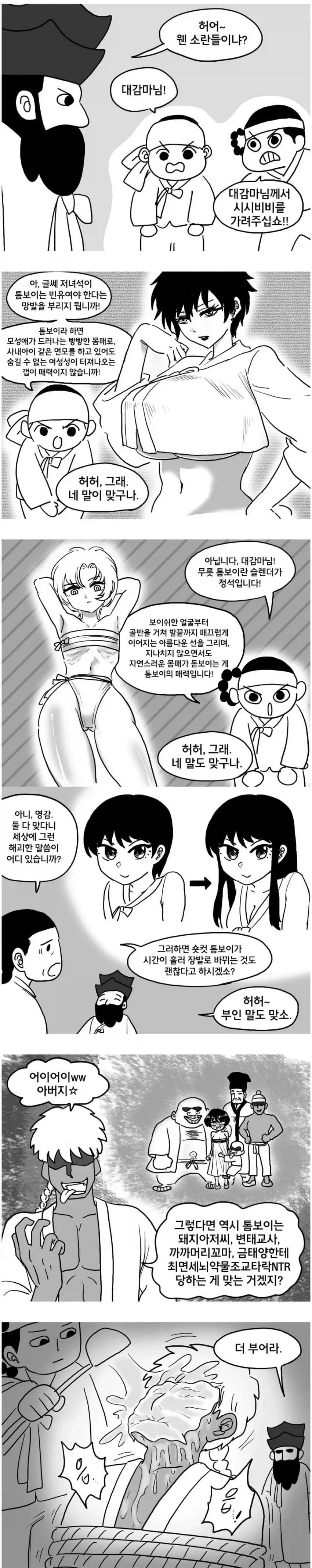 아 글쎄 톰보이는 거유가 국룰이라니까!!_1.webp