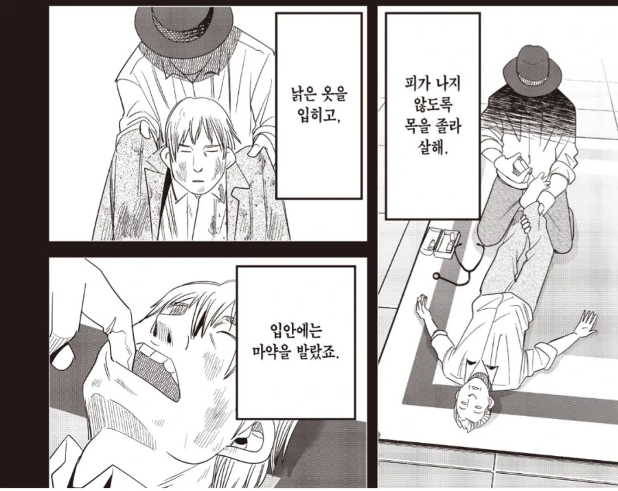 실제로 있을법해서 무서운 시체은닉수법_1.webp