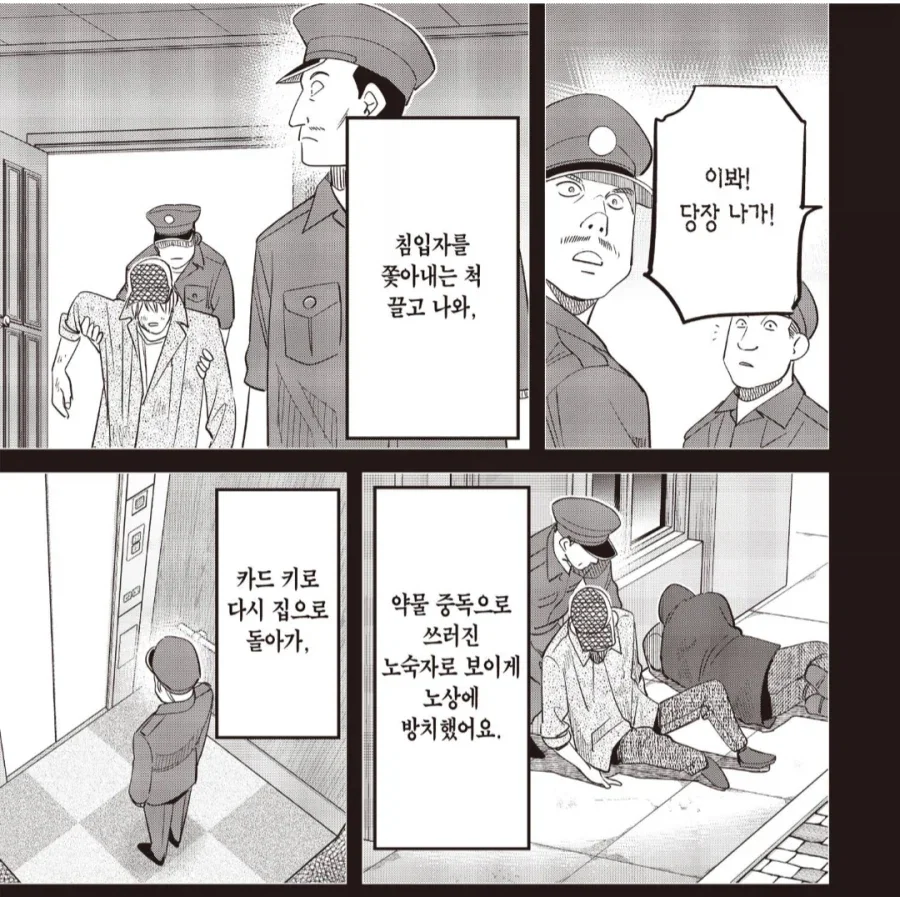 실제로 있을법해서 무서운 시체은닉수법_2.webp