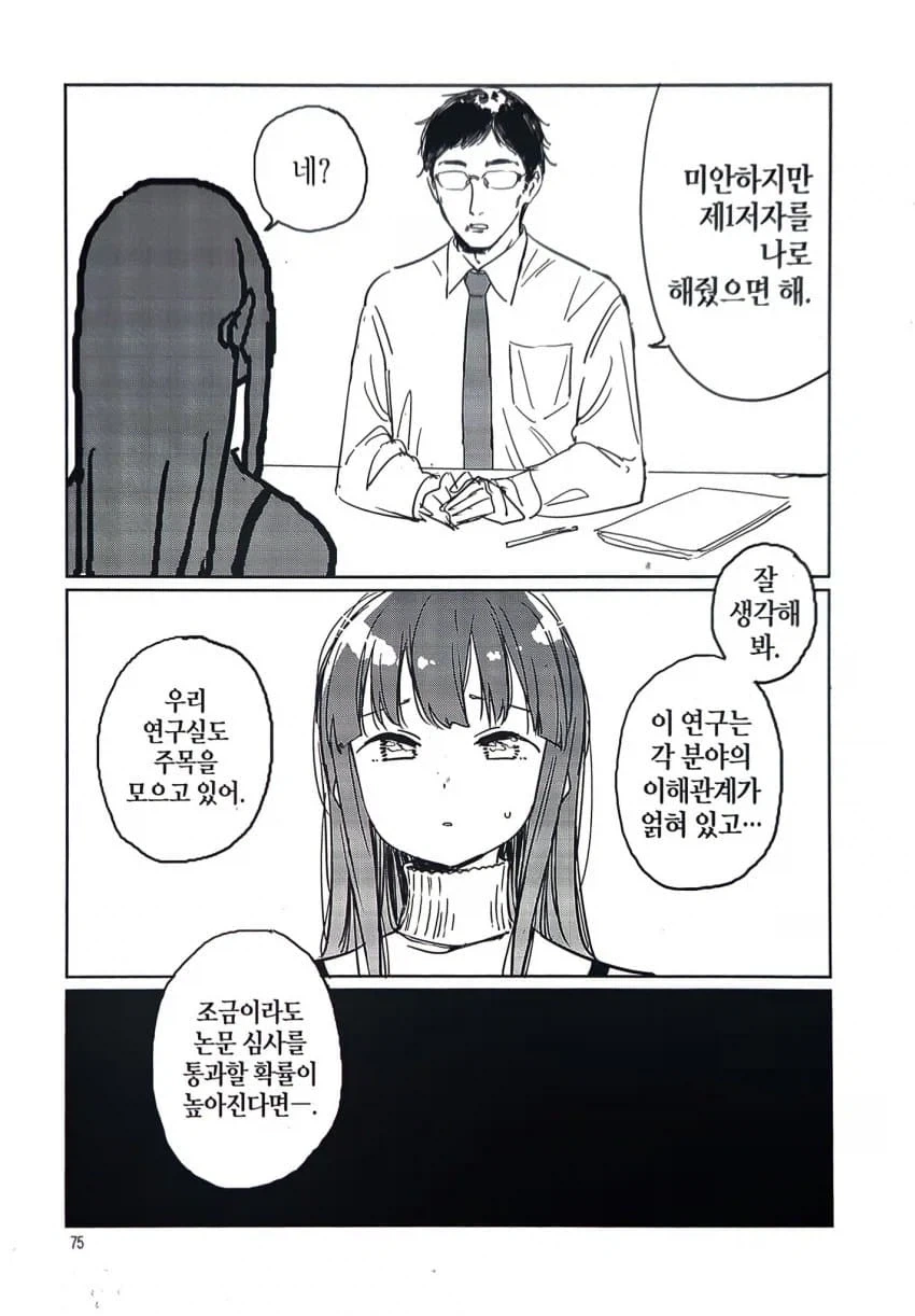 대학원 에이스에게만 온다는 핫 딜_1.webp