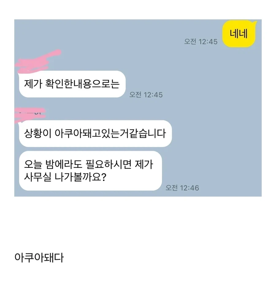뭔가 틀린 용어지만 의미가 맞는....jpg_1.webp