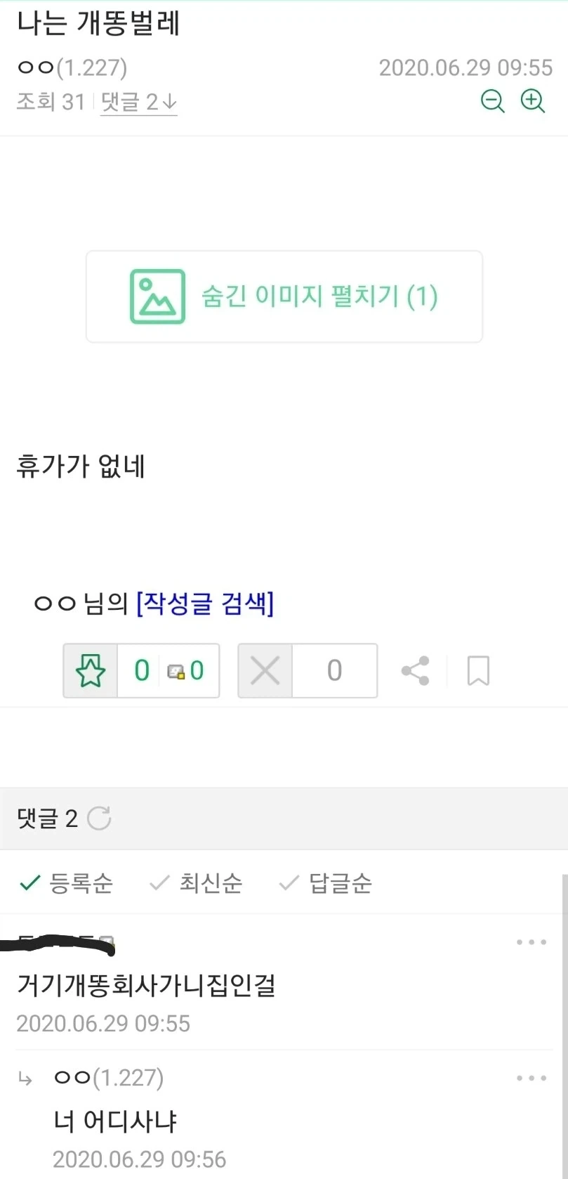 나는 개똥벌레_1.webp
