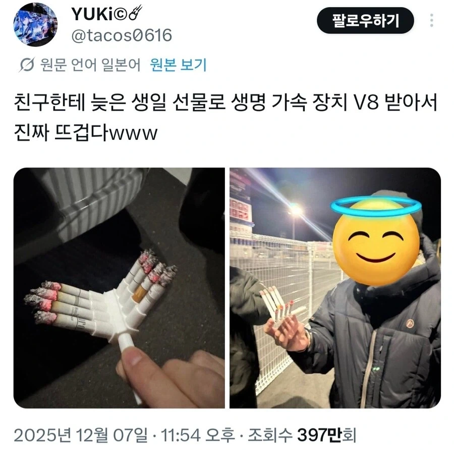 친구한테 8기통 선물받은 사람_1.webp
