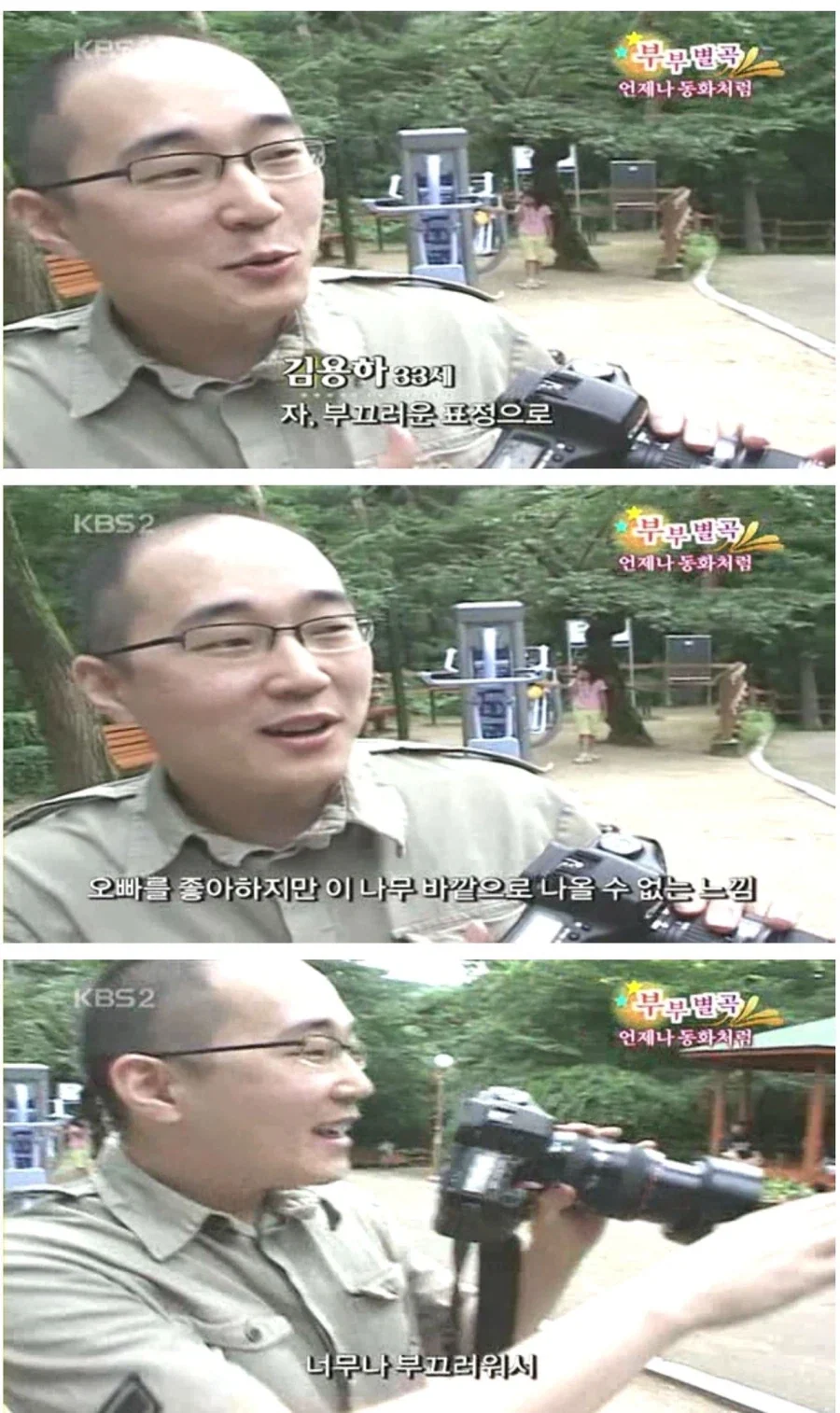 용하피셜 KBS에 그거 지워달라고 했는데 거절당했다_2.webp