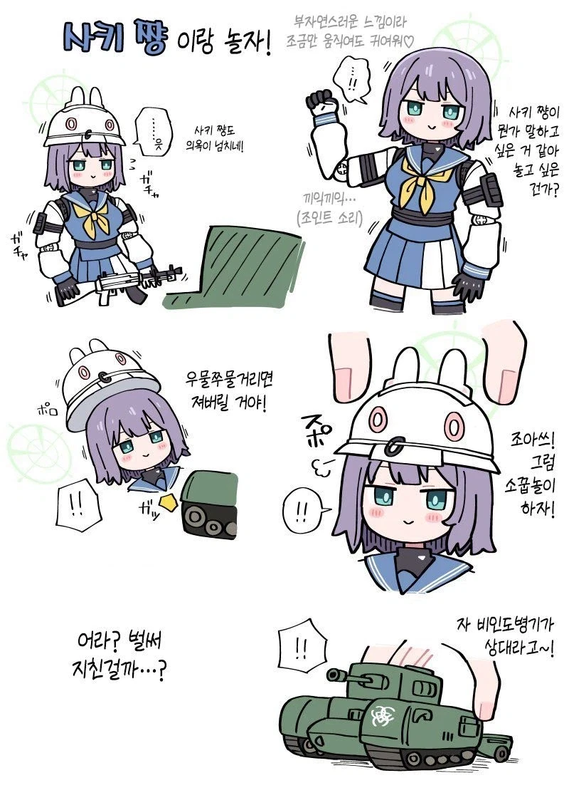 걸프라 200% 즐기는 법...jpg_4.webp