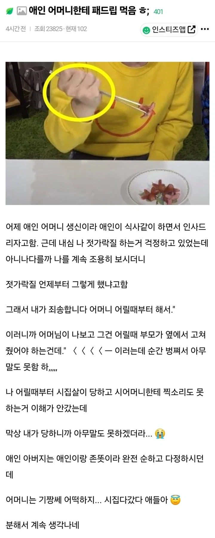 애인엄마한테 패드립 먹음ㅎ_1.webp