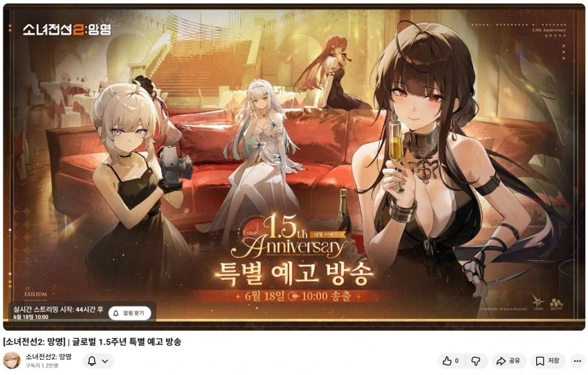 우리게임 1.5주년 방송해요_1.webp